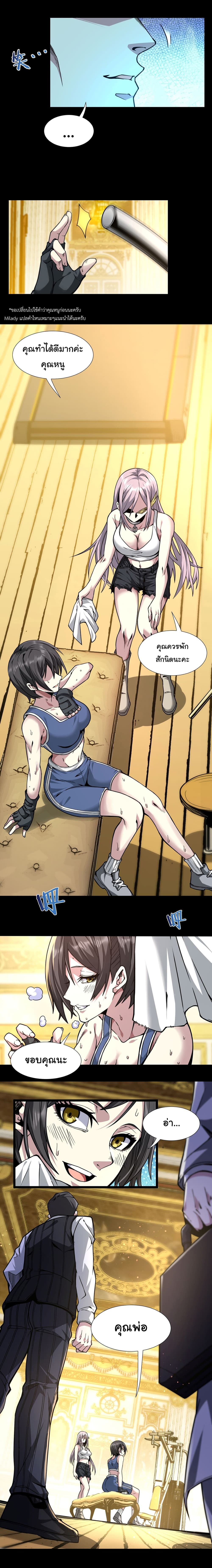 I’m Really Not the Evil God’s Lackey ตอนที่ 32 (4)